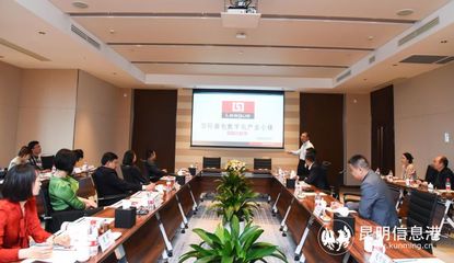 昆明市領(lǐng)導(dǎo)赴北京、重慶、杭州開展精準(zhǔn)招商及禮儀服務(wù)專題工作