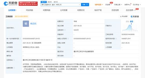 騰訊成立云智服公司，注冊資本5000萬，加速布局智能服務與廣告設計產(chǎn)業(yè)