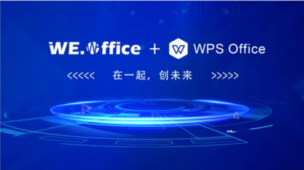 慧點科技亮相重慶信創(chuàng)辦公應用生態(tài)大會暨金山辦公開發(fā)者大會，共筑軟件開發(fā)新生態(tài)