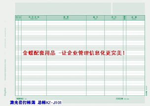 金蝶軟件配套產(chǎn)品與賬頁服務在萬州的應用與發(fā)展