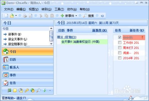 如何切換高效e人軟件在重慶開發(fā)版本的界面風格